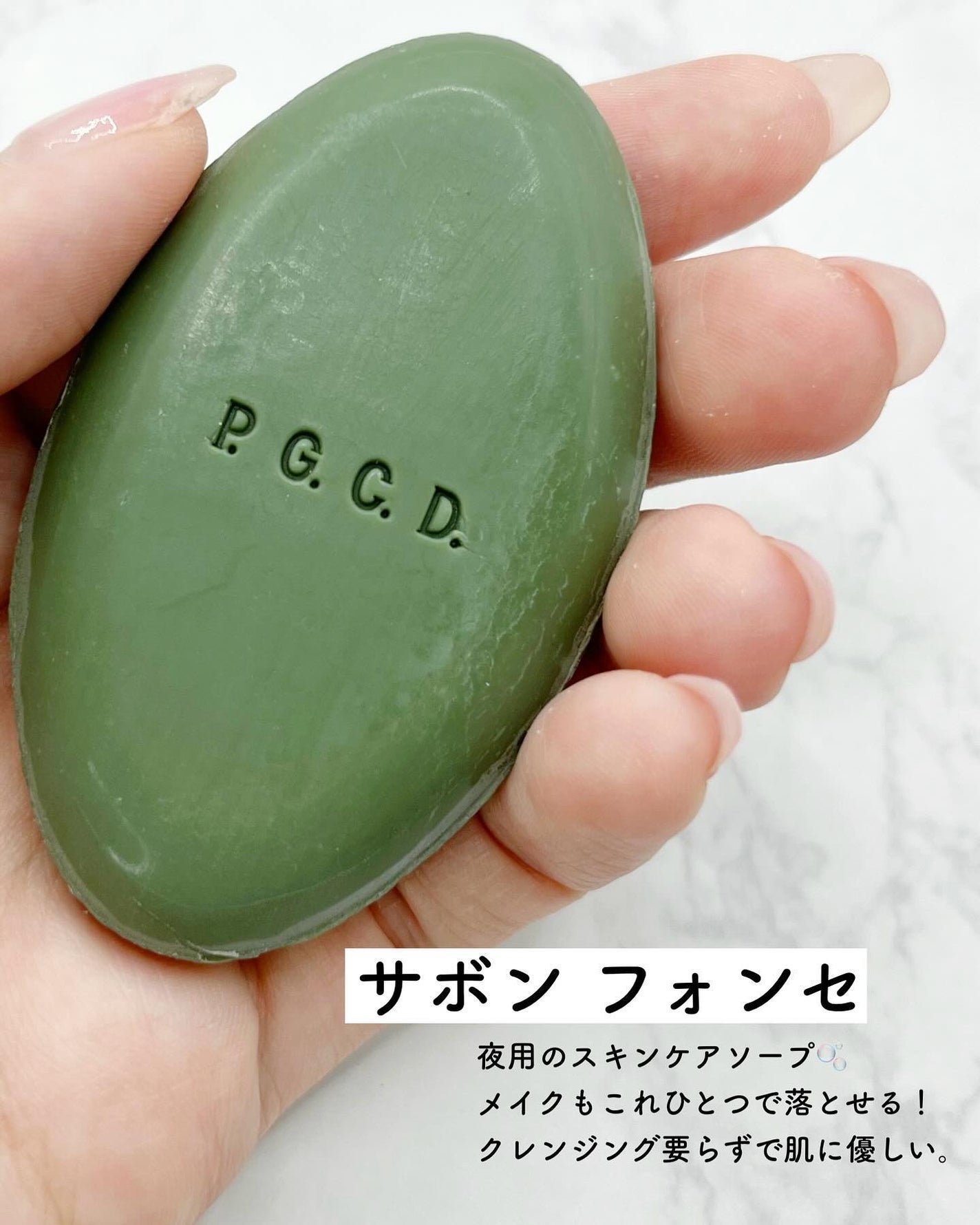 P.G.C.D. トライアルセット/P.G.C.D.(ペー・ジェー・セー・デー)/トライアルキットを使ったクチコミ(4枚目)