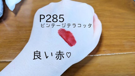 SPステイ マットインク P285 ヴィンテージテラコッタ/MAYBELLINE NEW YORK/口紅の画像