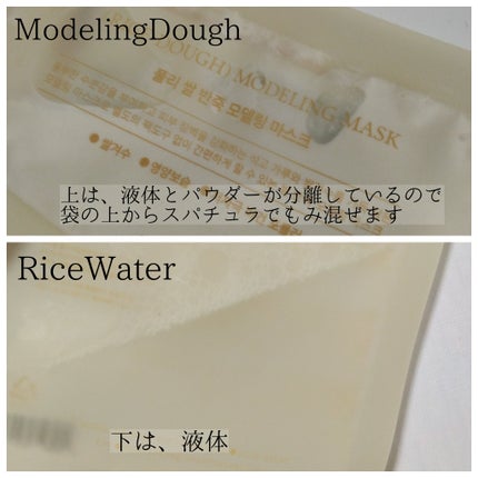 米モデリングマスク/FULLY/シートマスク・パックを使ったクチコミ(3枚目)