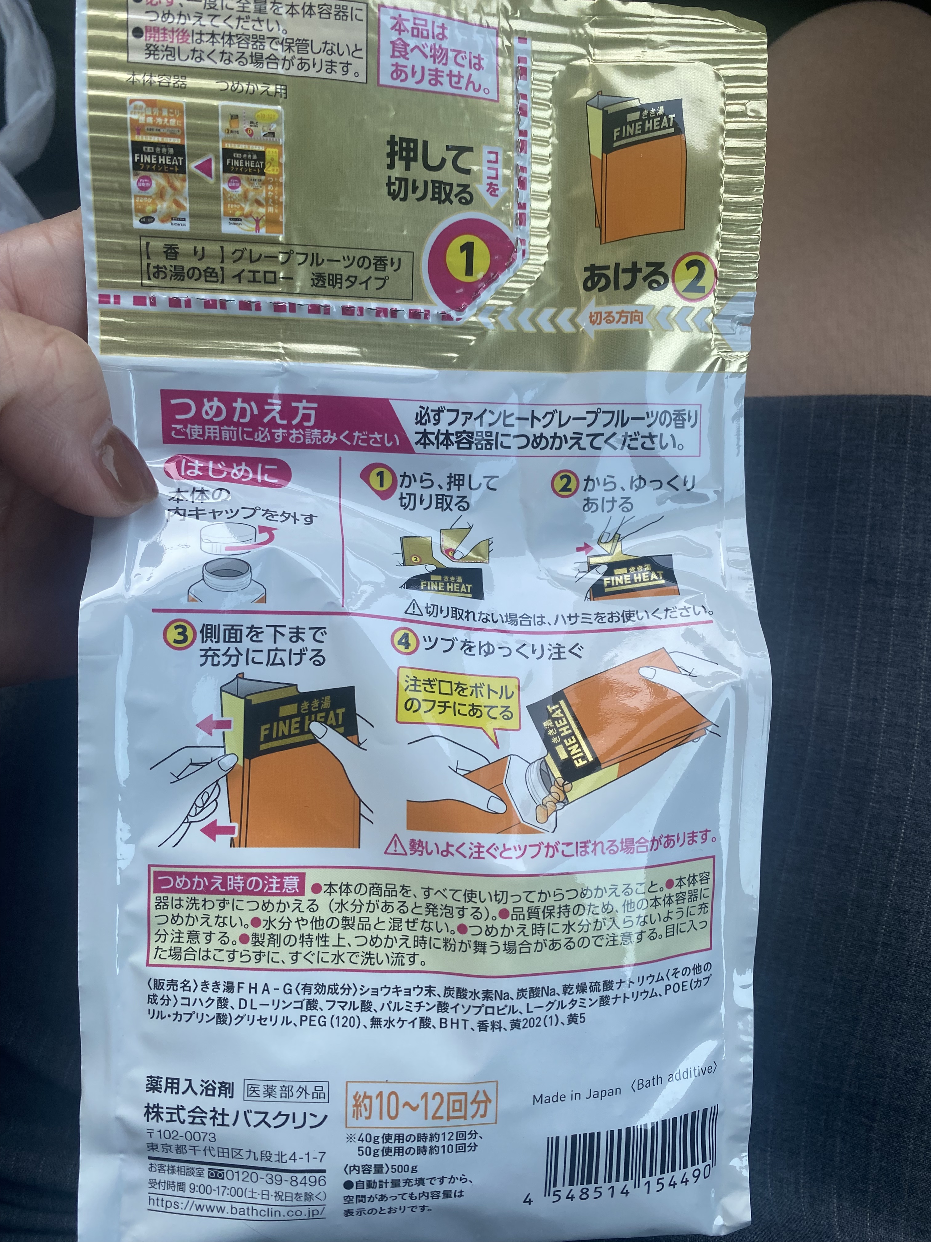 きき湯 ファインヒート グレープフルーツ の香り/きき湯/炭酸系入浴剤を使ったクチコミ（2枚目）