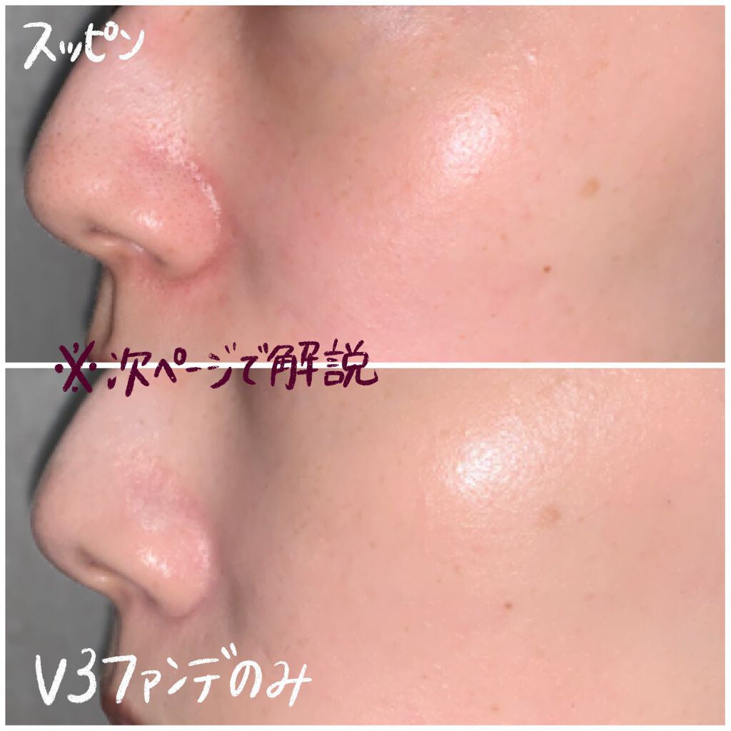 V3 エキサイティングファンデーション/SPICARE/クッションファンデーションを使ったクチコミ(2枚目)