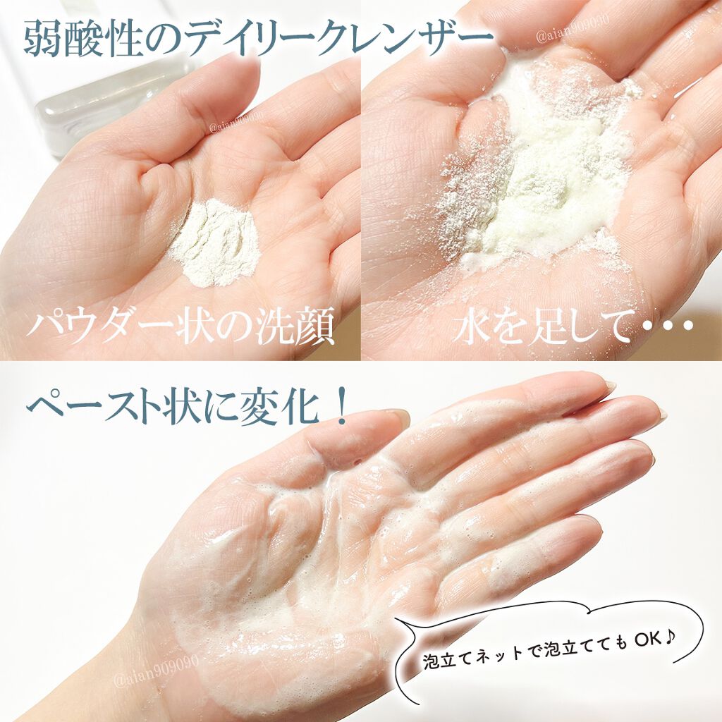 エアリースキンスパクレンザー/AIRIVE/洗顔パウダーを使ったクチコミ（2枚目）