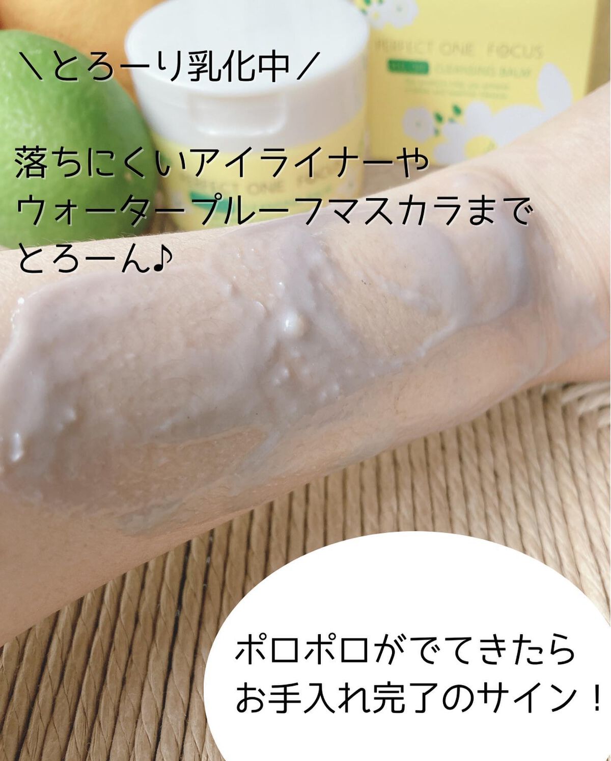 ピールオフクレンジングバーム/PERFECT ONE FOCUS/クレンジングバームを使ったクチコミ(4枚目)