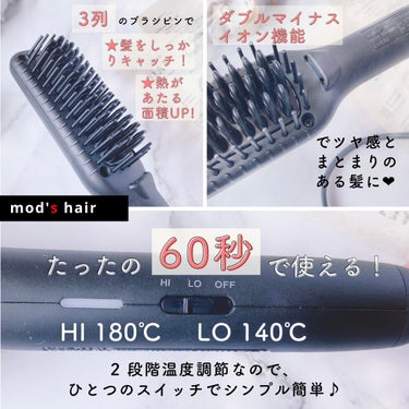 スタイリッシュ コンパクトイオンヒートブラシ MHB-3040-K/mod's hair/ストレートアイロンを使ったクチコミ（2枚目）