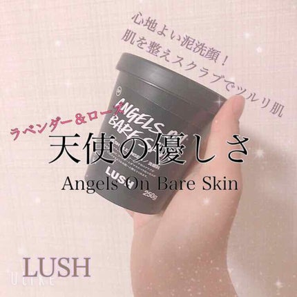 天使の優しさ/ラッシュ/その他洗顔料を使ったクチコミ(1枚目)