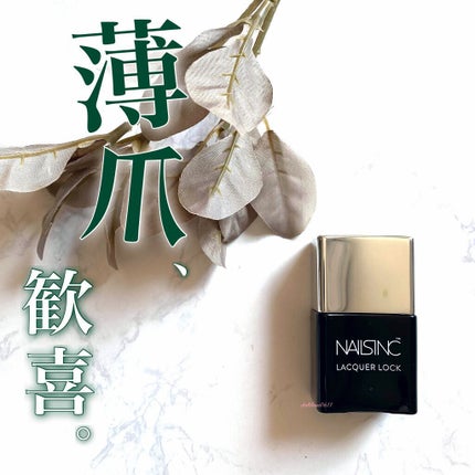 ラッカー ロック トップコート/nails inc./ネイルトップコートを使ったクチコミ(1枚目)