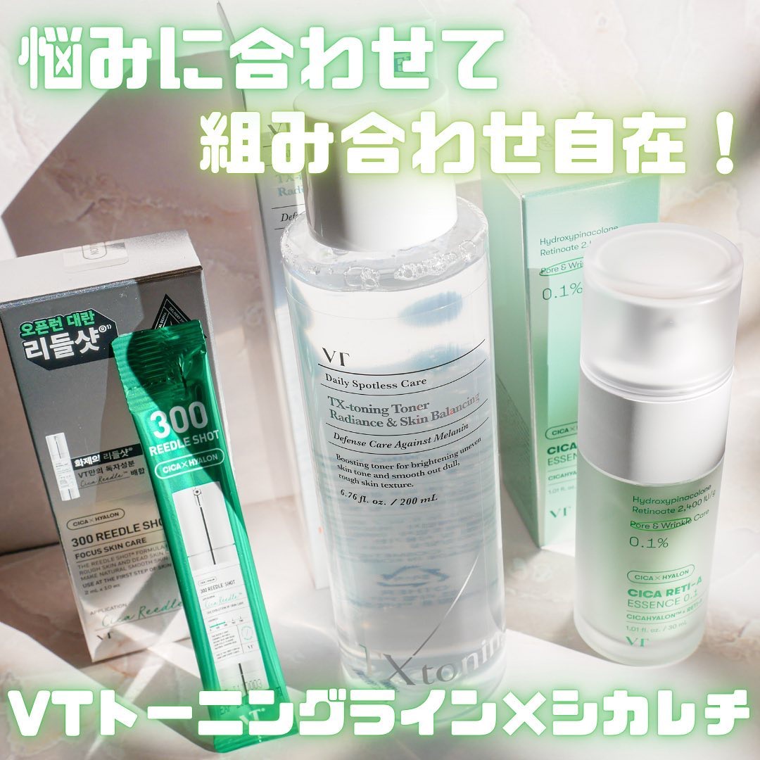 シカレチA エッセンス0.1/VT/美容液を使ったクチコミ（1枚目）