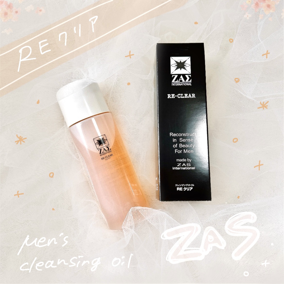 クレンジングオイル REクリア/ZAS cosmetic/オイルクレンジングを使ったクチコミ（1枚目）