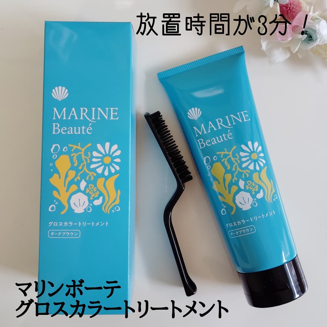 グロスカラートリートメント  ダークブラウン/マリンボーテ/洗い流すヘアトリートメントを使ったクチコミ（1枚目）