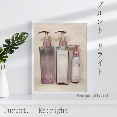 プルント　リライト美容液シャンプー／トリートメント/Purunt./シャンプー・コンディショナーを使ったクチコミ（1枚目）