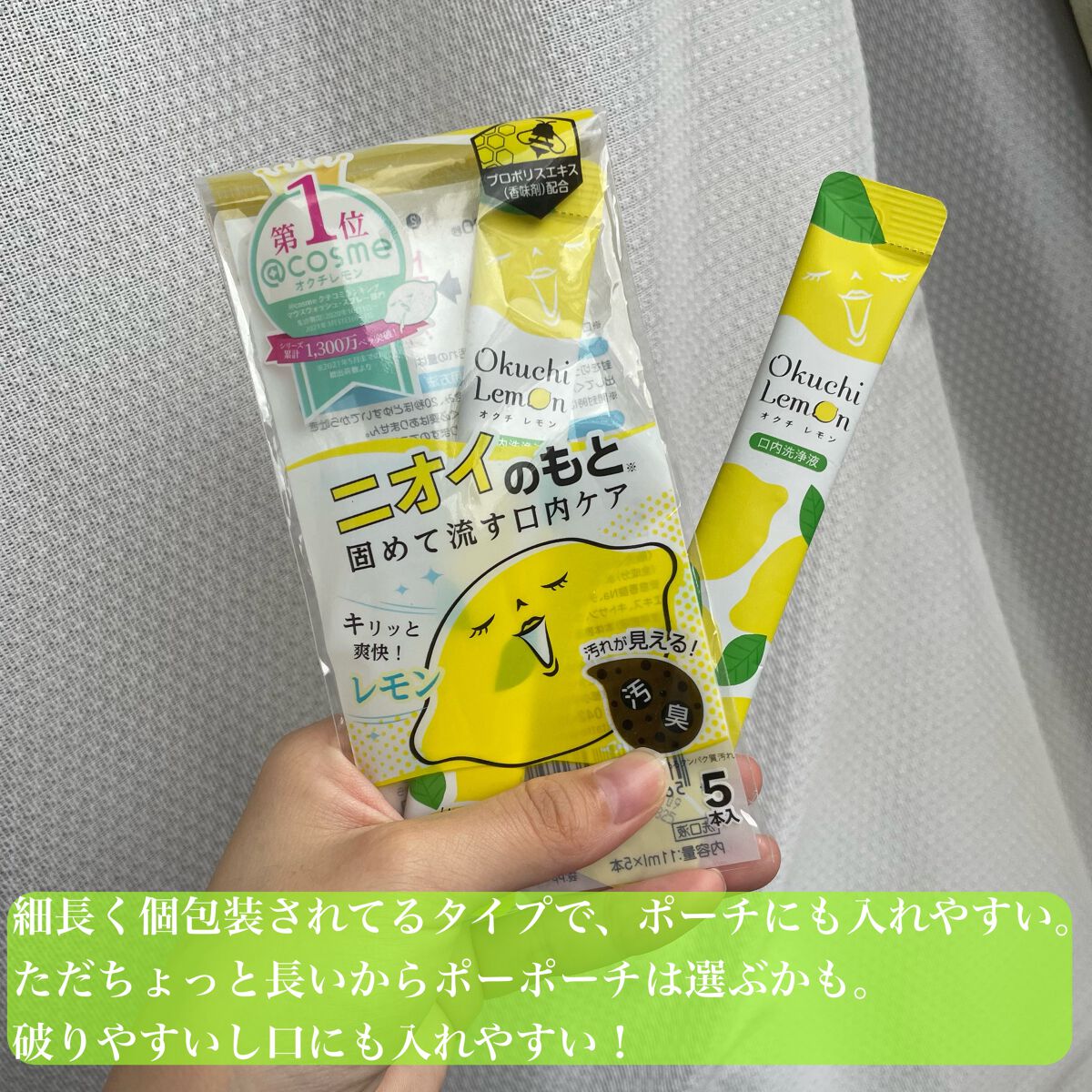 オクチレモン(マウスウォッシュ)/オクチシリーズ/マウスウォッシュ・スプレーを使ったクチコミ(2枚目)