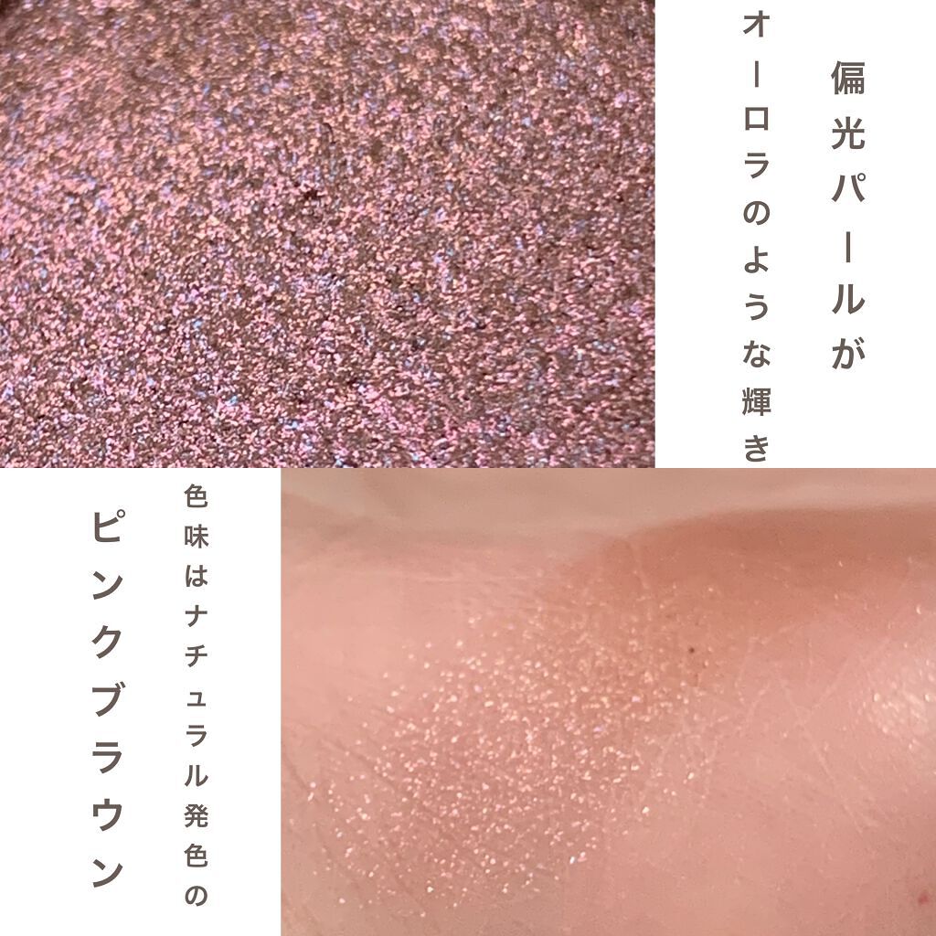 シアー グリッターアイズ/KiSS/単色アイシャドウを使ったクチコミ(2枚目)