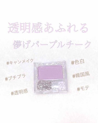 【旧品】パウダーチークス/キャンメイク/パウダーチークを使ったクチコミ（1枚目）