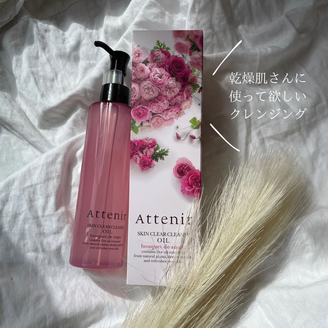 スキンクリア クレンズ オイル アロマタイプ ブーケ ド ローズ /アテニア/オイルクレンジングを使ったクチコミ(1枚目)