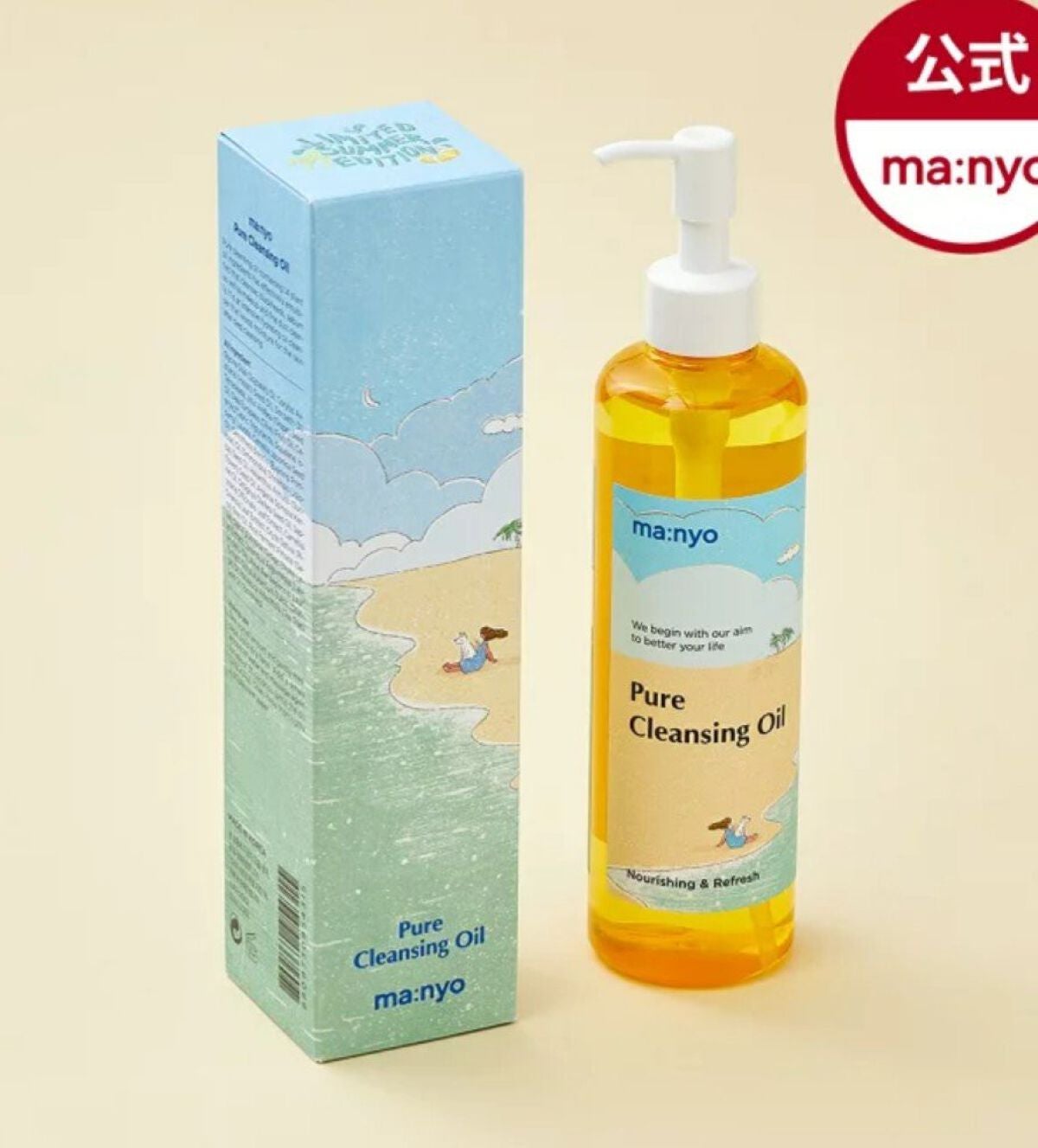 ピュア クレンジング オイル/manyo/オイルクレンジングを使ったクチコミ(1枚目)