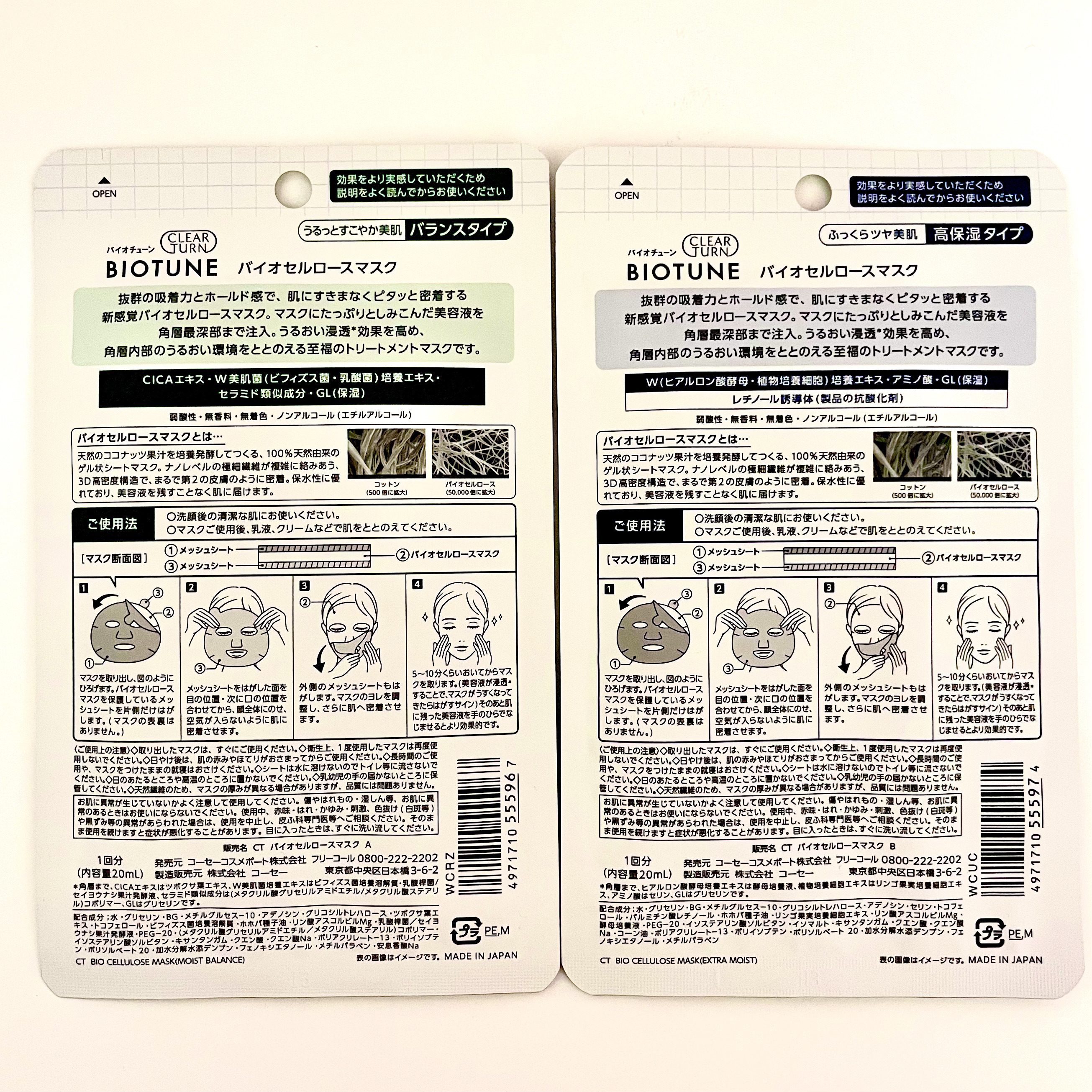バイオチューン バイオセルロースマスク 高保湿タイプ/クリアターン/シートマスク・パックを使ったクチコミ（2枚目）