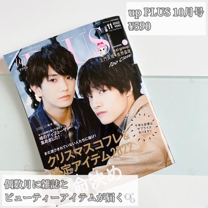 ビューティー定期便/bea’s up beauty book (ビーズアップ ビューティブック)/その他キットセットを使ったクチコミ(2枚目)