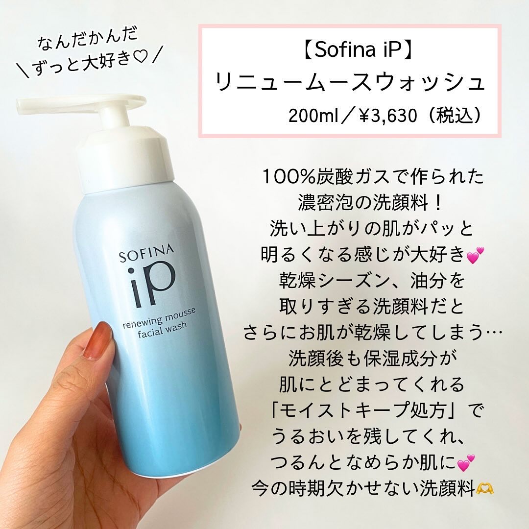 ソフィーナ iP ポア クリアリング ジェル ウォッシュ/SOFINA iP/その他洗顔料を使ったクチコミ（3枚目）
