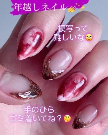 ꫛꫀꪝ✧‧˚ネイル💅✨

2022年の年越しネイルは、悩んだ挙句にやりたいデザイン×やりたいデザインにしました٩( ᐛ )و

今回もナナさん( @nail_nana_nail )の動画を参考に😊
年末