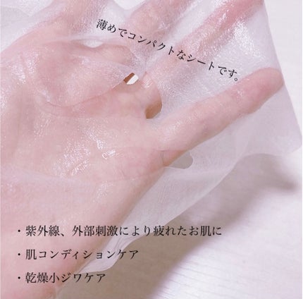 マデセラリアルパープルマスク/SKINRx LAB/シートマスク・パックを使ったクチコミ(4枚目)