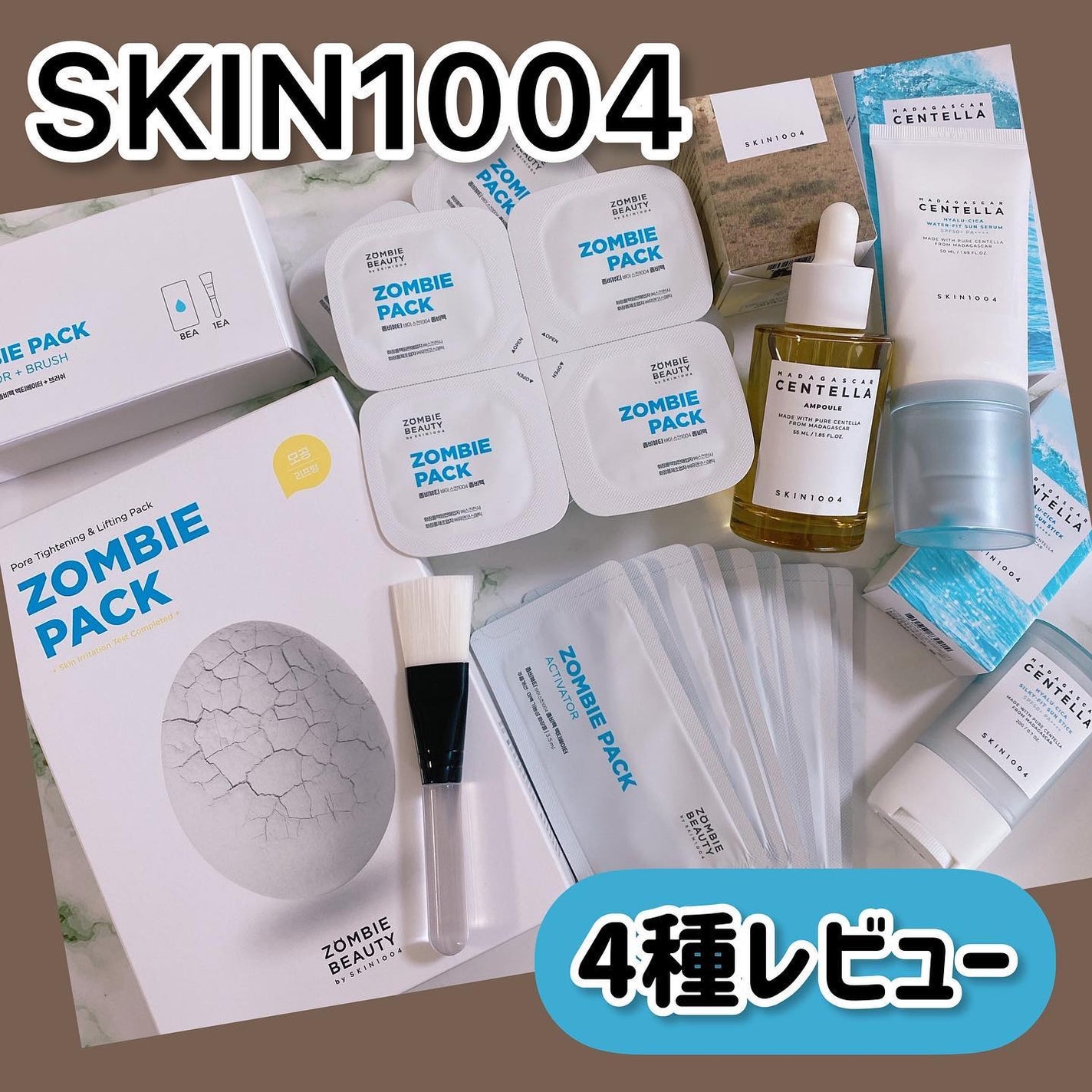 センテラ アンプル/SKIN1004/美容液を使ったクチコミ(1枚目)