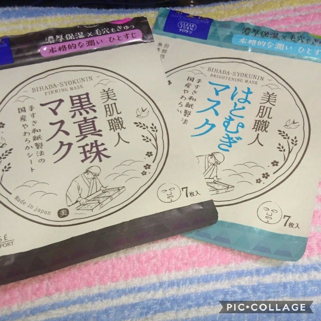 クリアターン 美肌職人 はとむぎマスク/クリアターン/シートマスク・パックを使ったクチコミ(1枚目)