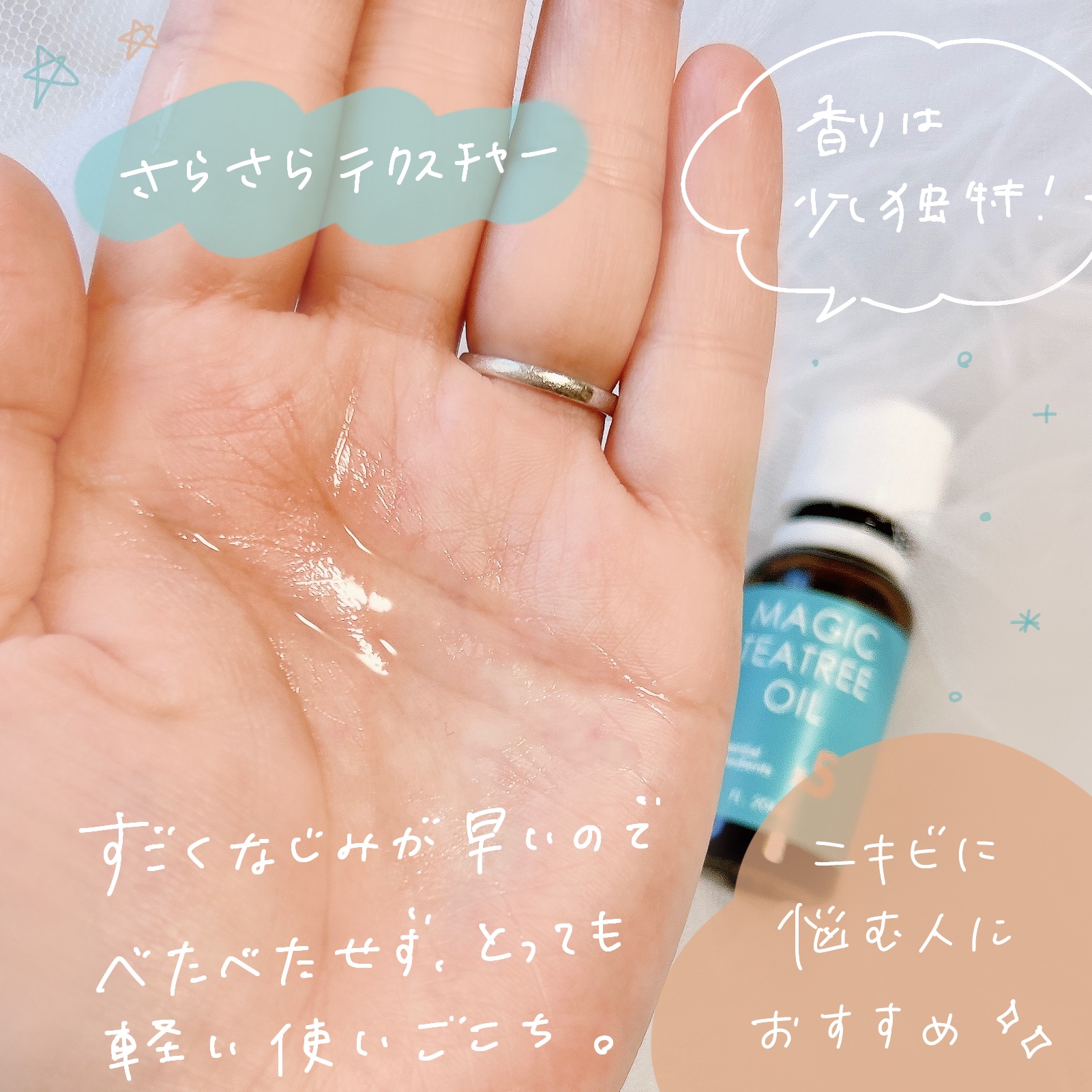 マジックティーツリーオイル/ブラン/フェイスオイルを使ったクチコミ（3枚目）