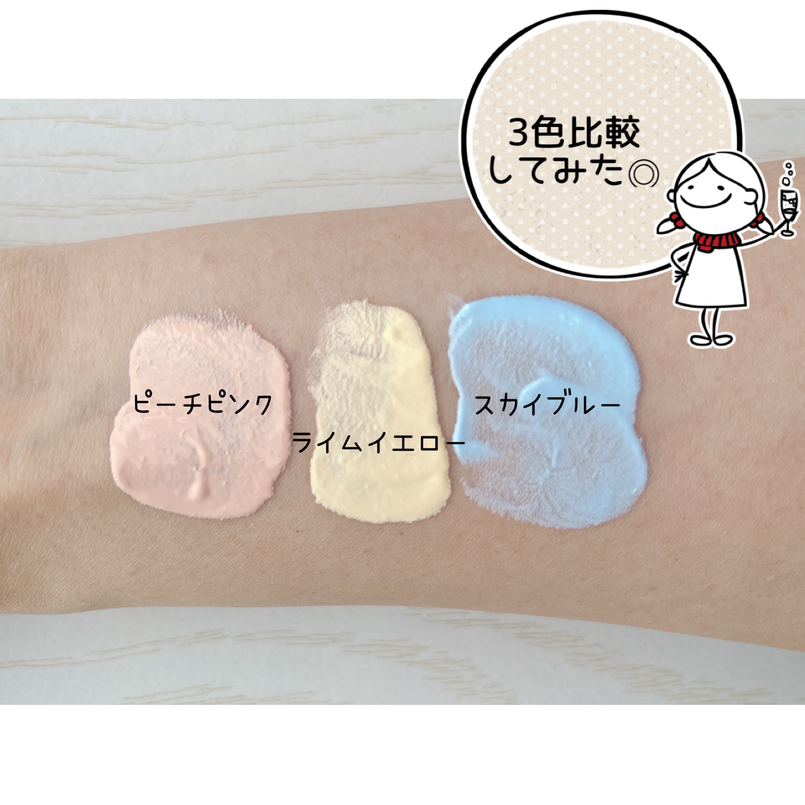 Wonjungyoの化粧下地 ウォンジョンヨ トーンアップベース他、1