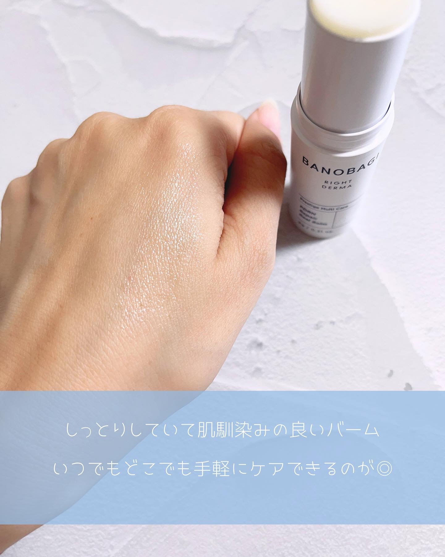 PDRNリペアリアルバーム/BANOBAGI/フェイスバームを使ったクチコミ（3枚目）