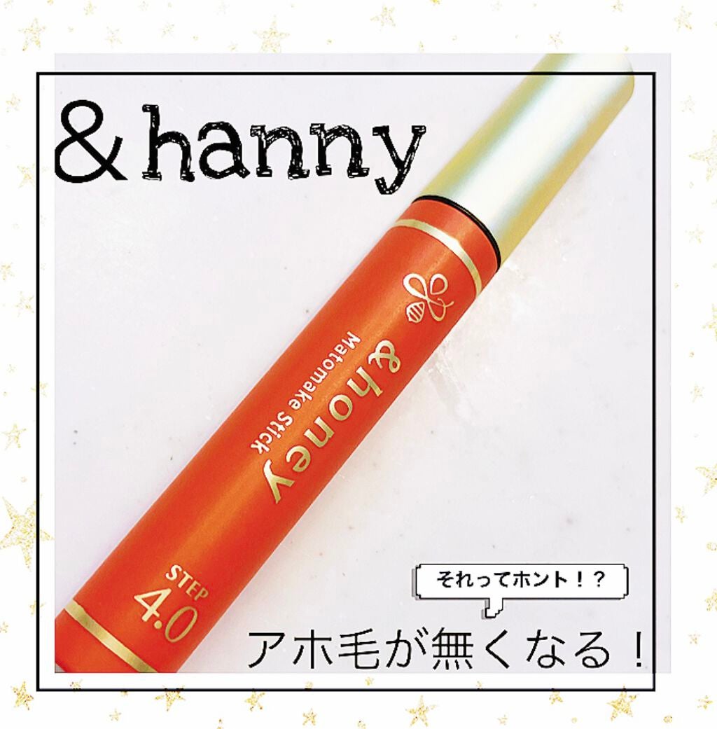 AKI on LIPS 「見た目の通り&honeyのアホ毛直しです❕2回アホ毛にこれを塗..」(1枚目)