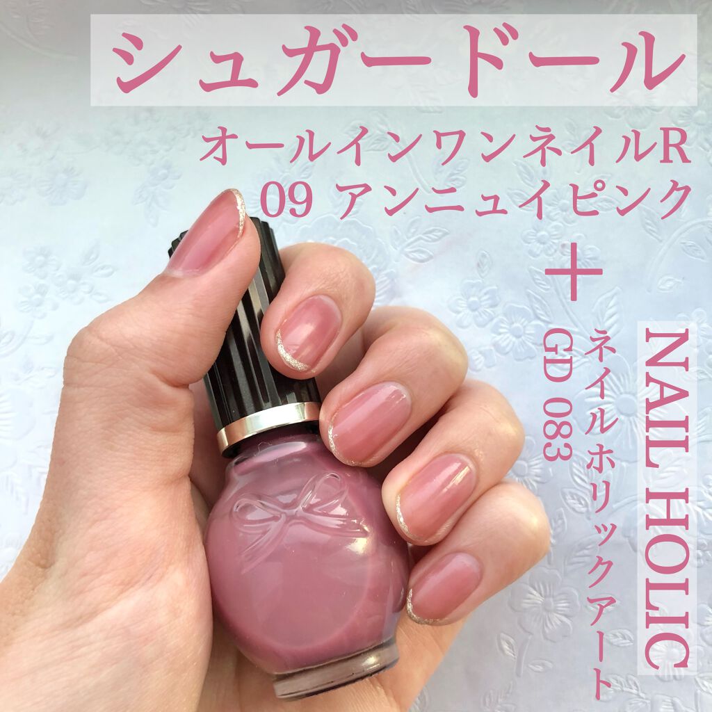 シュガードール オールインワンネイルR/シュガードール/オールインワンネイルを使ったクチコミ(2枚目)