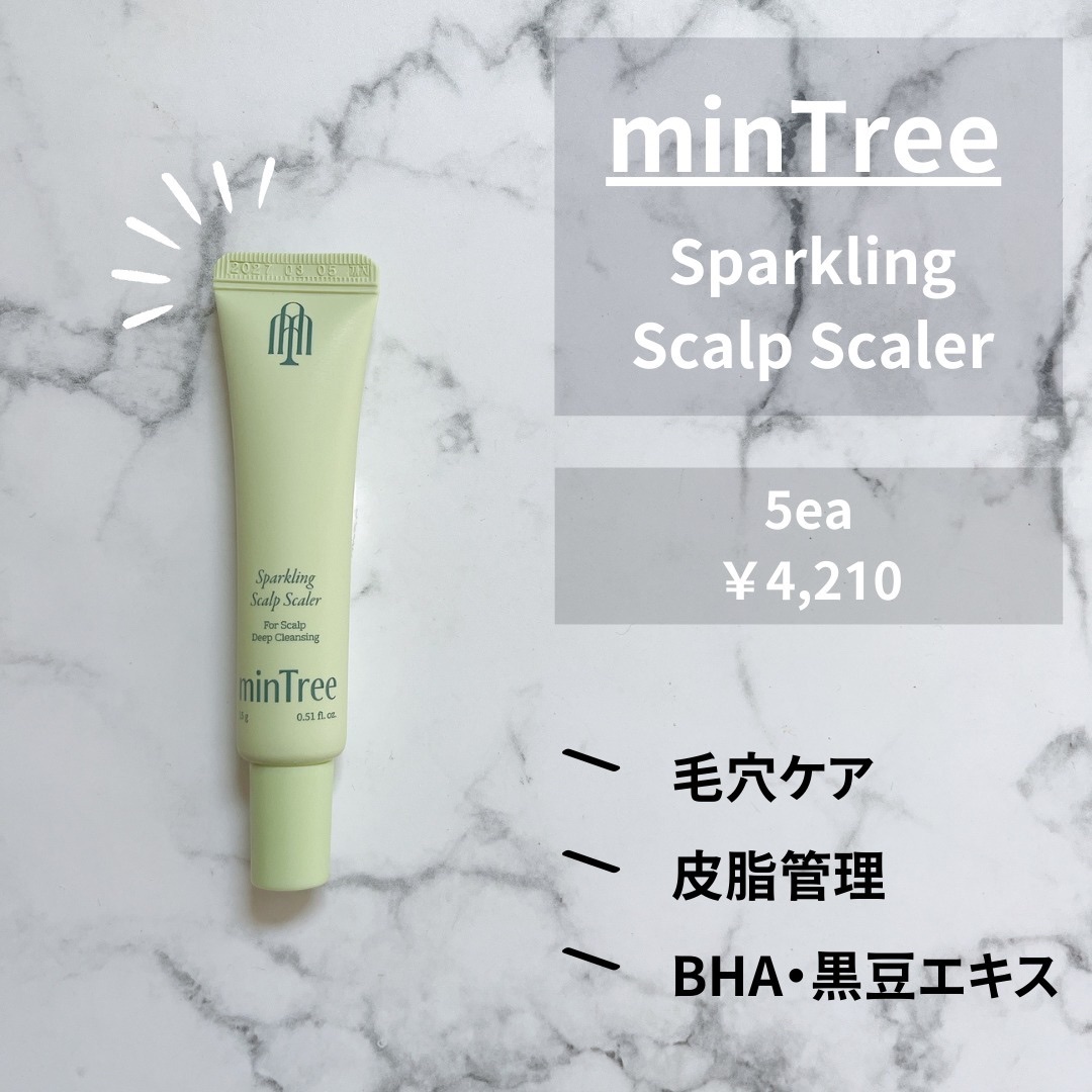 スパークリングスカルプスケーラー/ミンツリー/頭皮ケアを使ったクチコミ（2枚目）