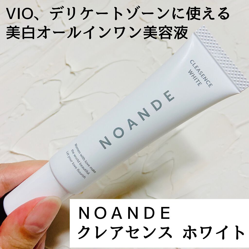 クレアセンス ホワイト/NOANDE/デリケートゾーンケアを使ったクチコミ(2枚目)