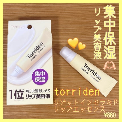 ソリッドイン リップエッセンス/Torriden/リップ美容液を使ったクチコミ(1枚目)