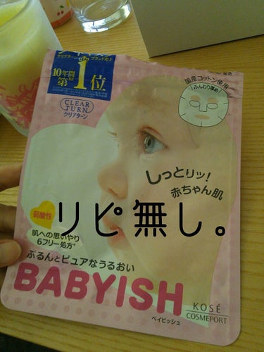 酷評です。。

今まで使ってきたパックでワースト3❕に入るパックでした。

以下、あくまで私の意見ですが。

コットンっぽさはあって、好きな人は好きな柔らかさだとは思いますが、シャバシャバ系なのに生地は