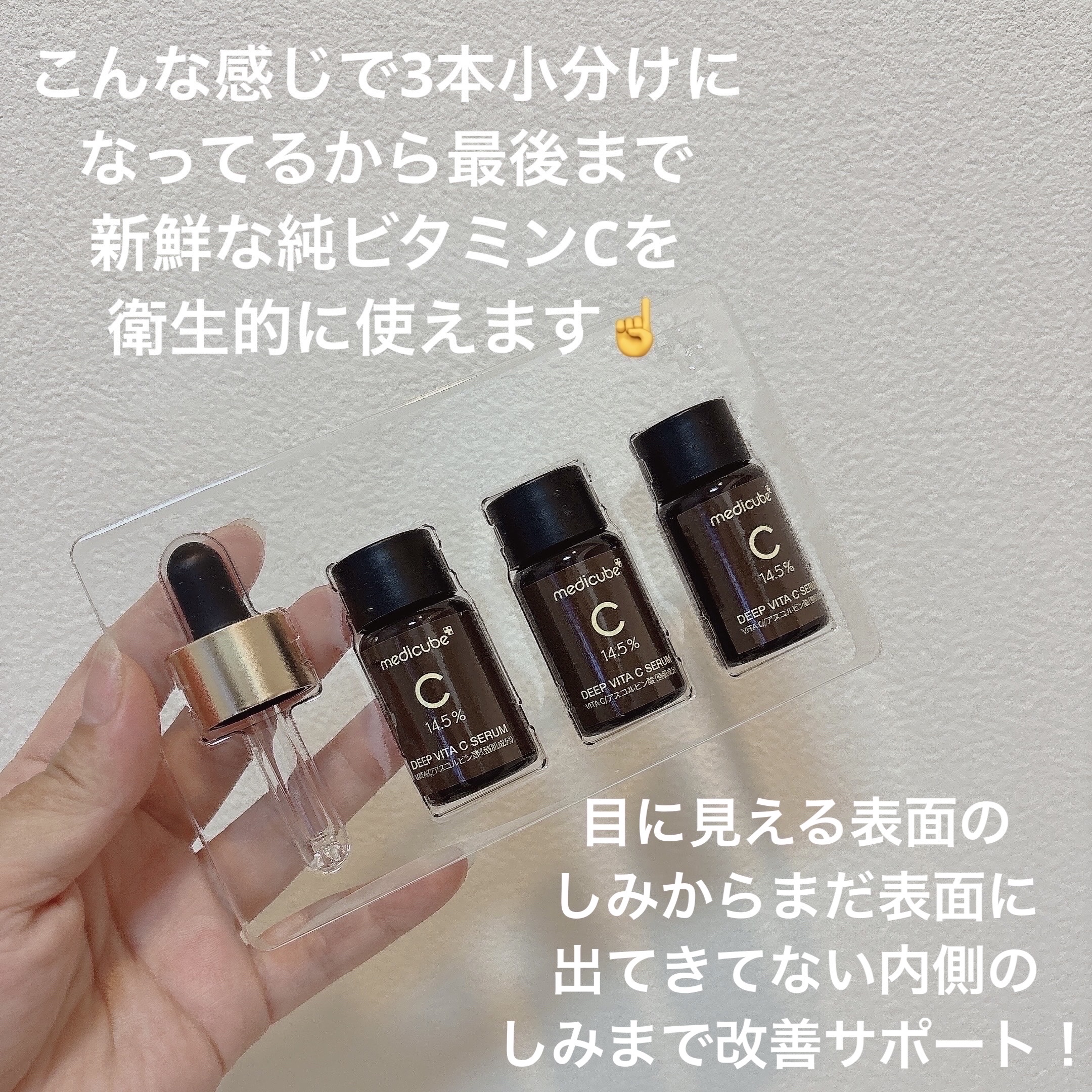 ディープビタCアンプル2.0/MEDICUBE/美容液を使ったクチコミ（2枚目）