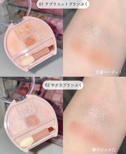 プランぷくコーデアイズ/キャンメイク/パウダーアイシャドウを使ったクチコミ(5枚目)