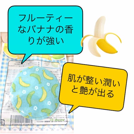 ジューシーフルーツ ポイントパッド ストロベリー/Pure Smile/レッグ・フットケアを使ったクチコミ(3枚目)