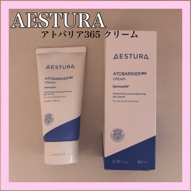 アトバリア365クリーム/AESTURA/フェイスクリームを使ったクチコミ（1枚目）