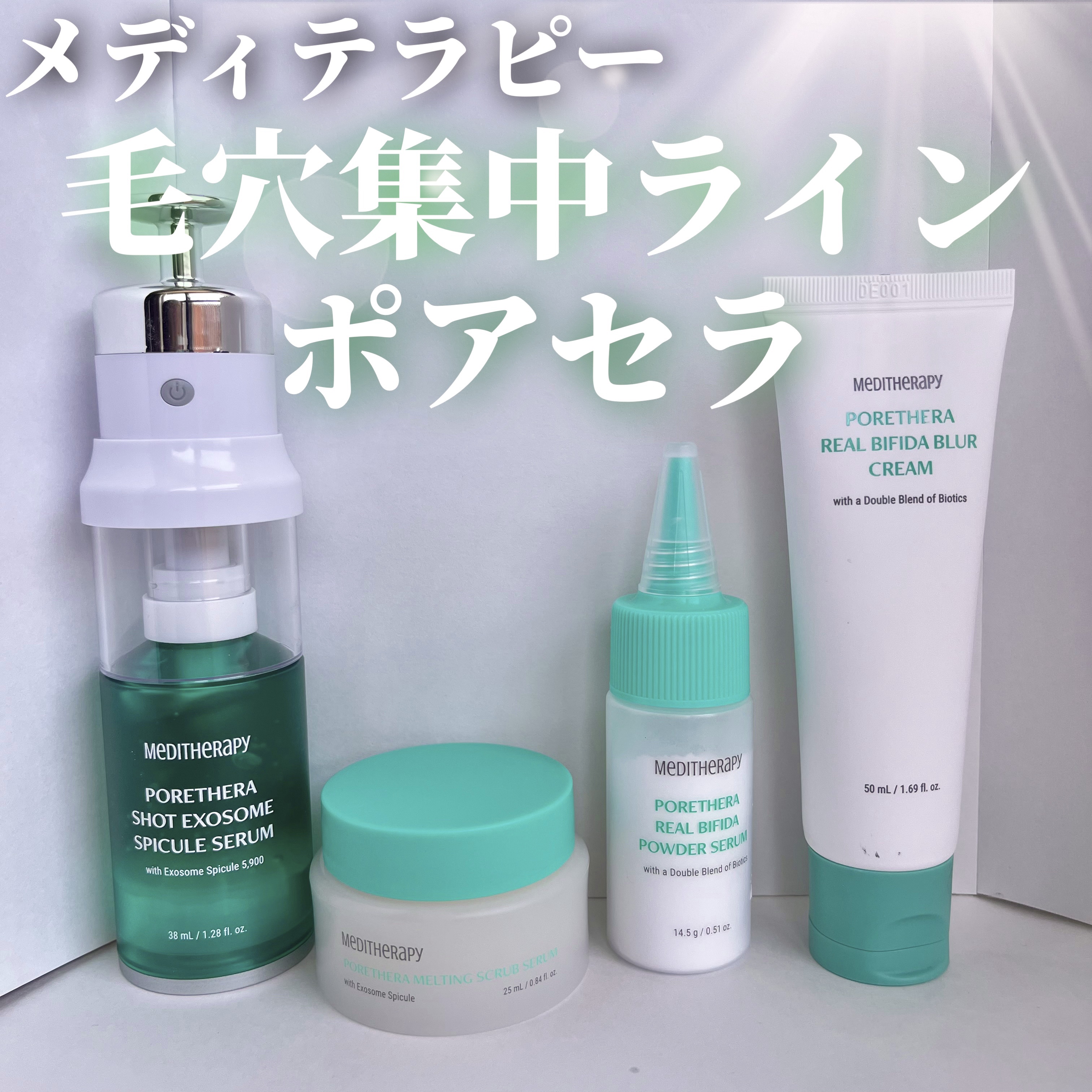 ポアセラリアルビフィダパウダーセラム/MEDITHERAPY/美容液を使ったクチコミ（1枚目）