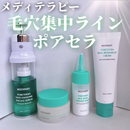 ポアセラリアルビフィダパウダーセラム/MEDITHERAPY/美容液を使ったクチコミ(1枚目)