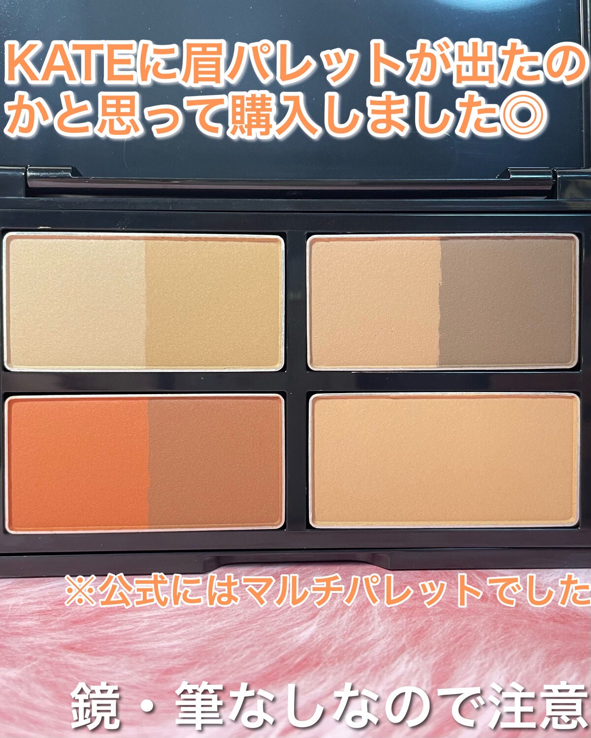 KATE 魂コレクション デザイニングシェードパレット3D/KATE/シェーディングを使ったクチコミ(2枚目)
