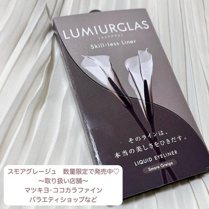 スキルレスライナー/LUMIURGLAS/リキッドアイライナーを使ったクチコミ(5枚目)
