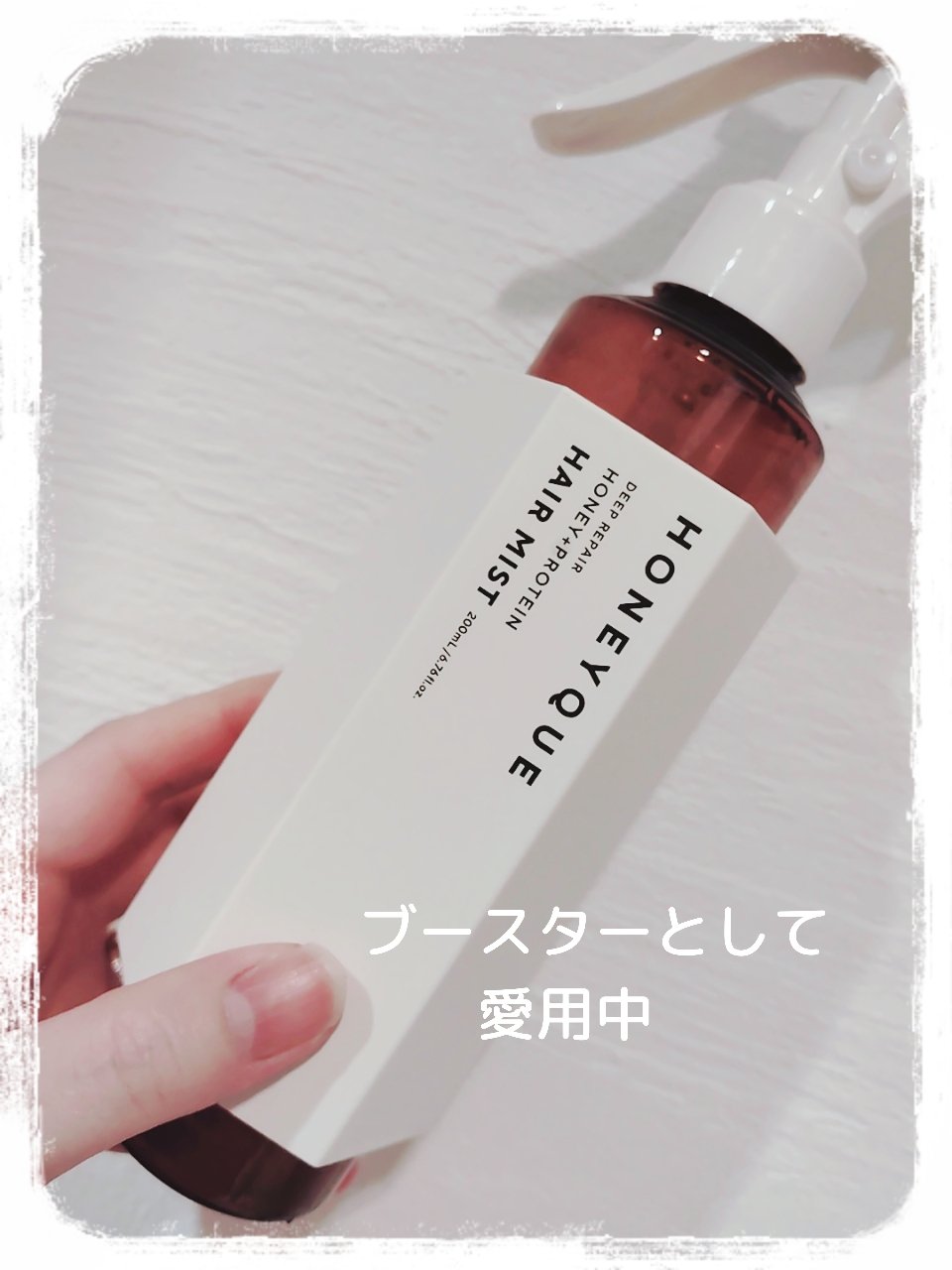 ディープリペア 2WAY ヘアミスト モイスト/ハニーク/ヘアミストを使ったクチコミ（1枚目）