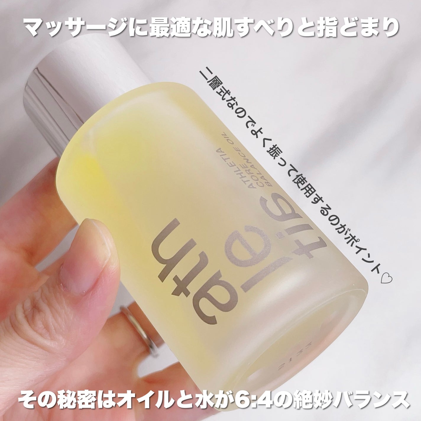 コアバランスオイル/athletia/フェイスオイルを使ったクチコミ(3枚目)