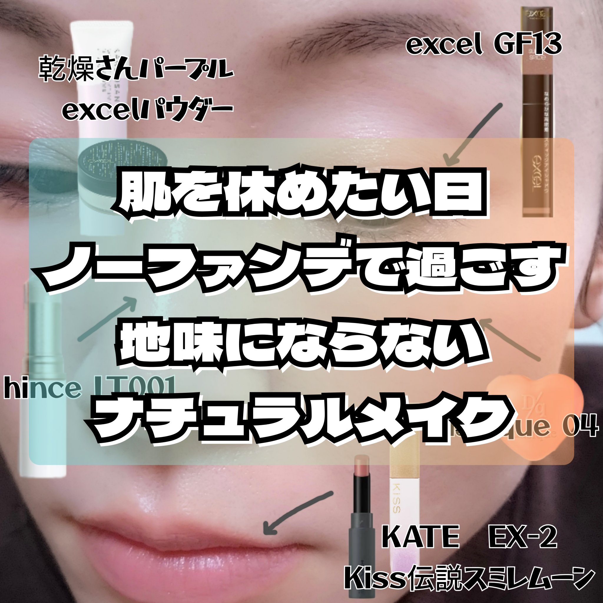 エクストラリッチパウダー la/excel/ルースパウダーを使ったクチコミ（1枚目）