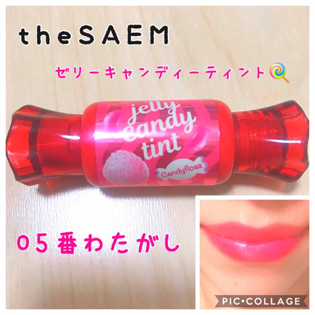 ジェリー キャンディー ティント/the SAEM/リップティントを使ったクチコミ（1枚目）