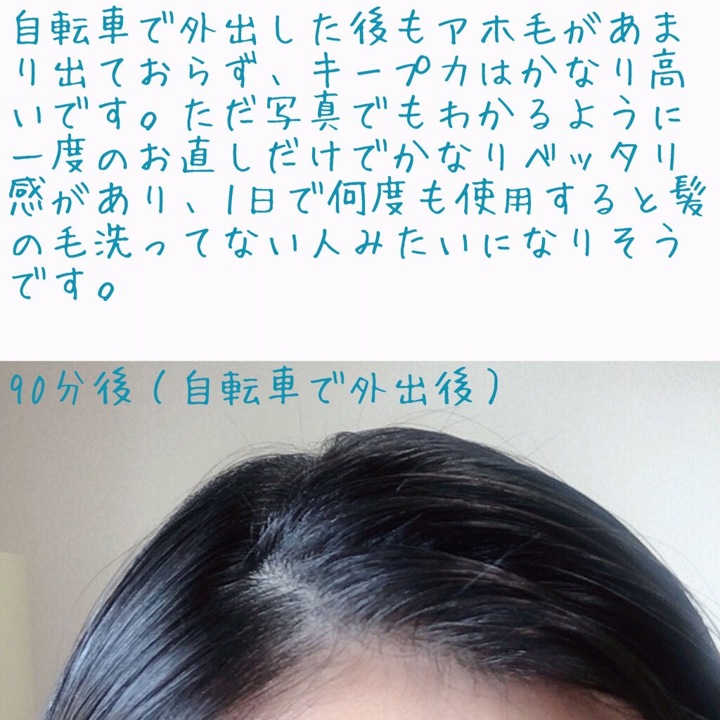 ポイントリペア/plus eau/ヘアジェルを使ったクチコミ(5枚目)