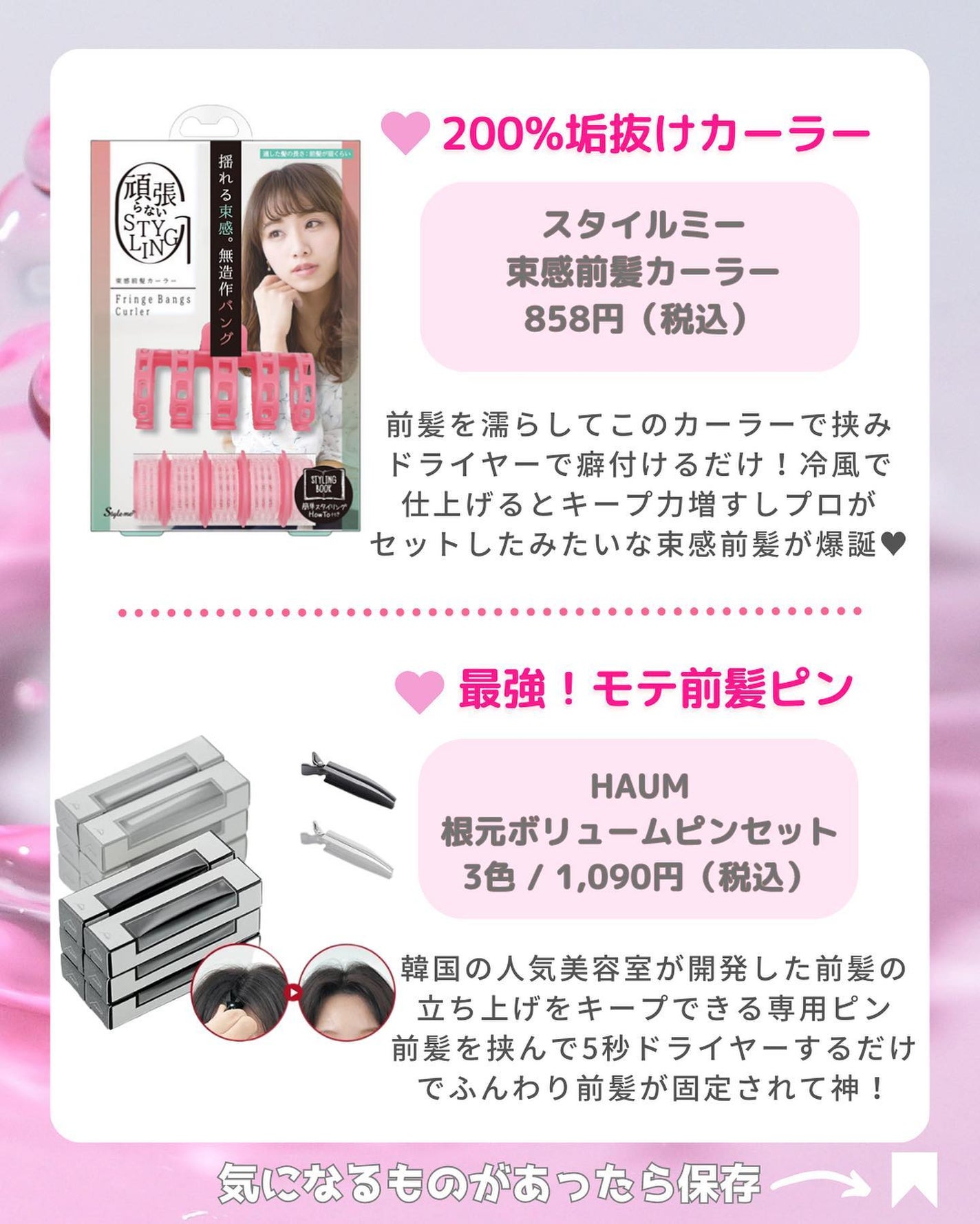 トリエ フィックス スプレー 10/LebeL/ヘアスプレーを使ったクチコミ(6枚目)