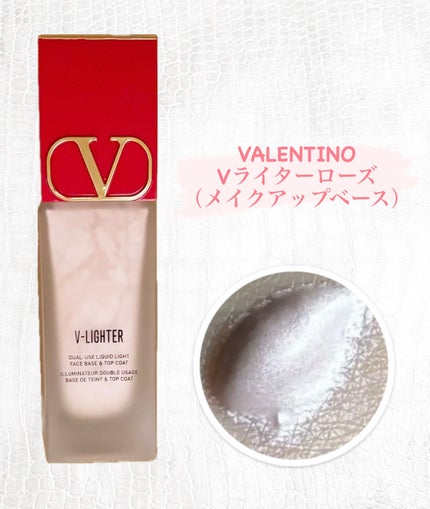 Vライター/ヴァレンティノ ビューティ/化粧下地を使ったクチコミ(1枚目)